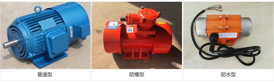普通型,防爆型,防水型三種