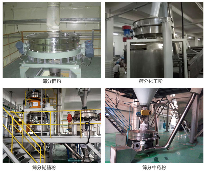 直排篩使用現(xiàn)場(chǎng)圖