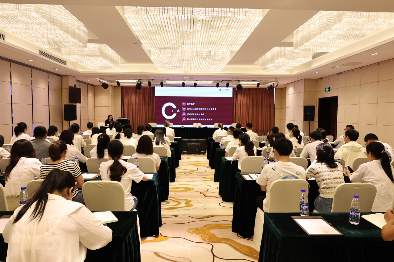 市國控集團開展&ldquo;法律法規(guī)與實務(wù)&rdquo;專題培訓