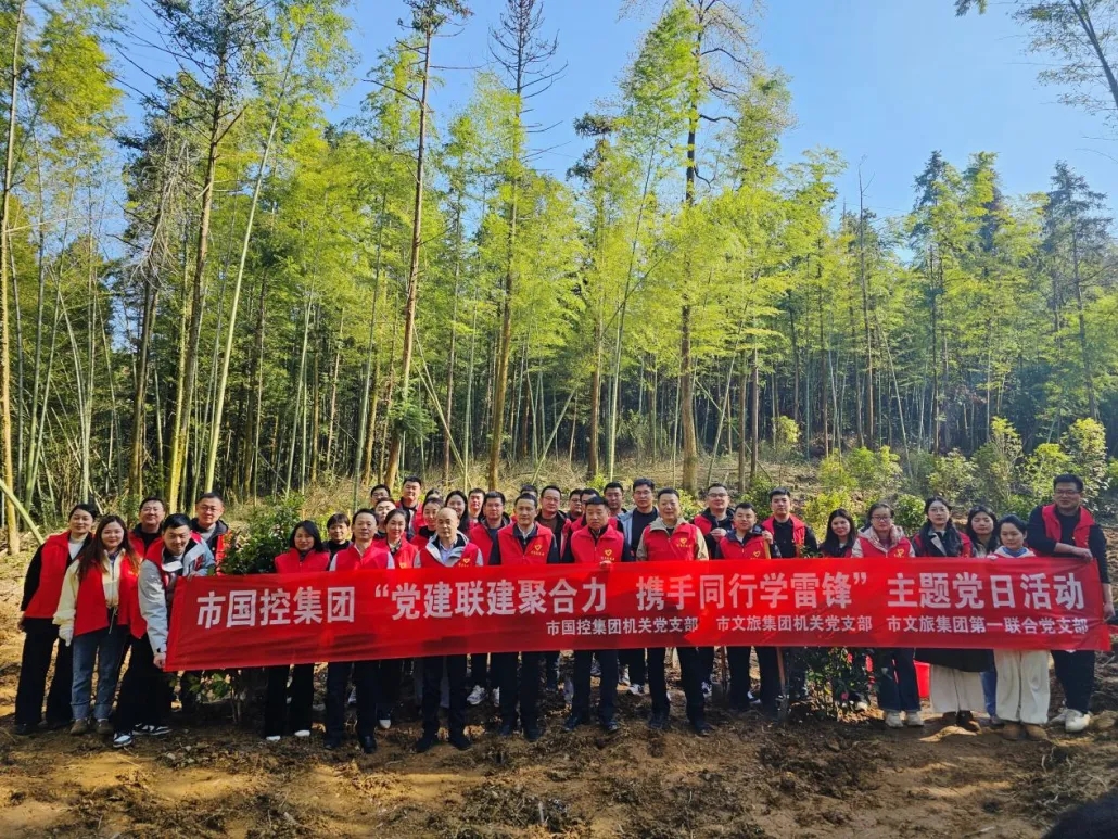 市國控集團多支部聯(lián)合開展&ldquo;黨建聯(lián)建聚合力，攜手同行學(xué)雷鋒&rdquo;主題黨日活動