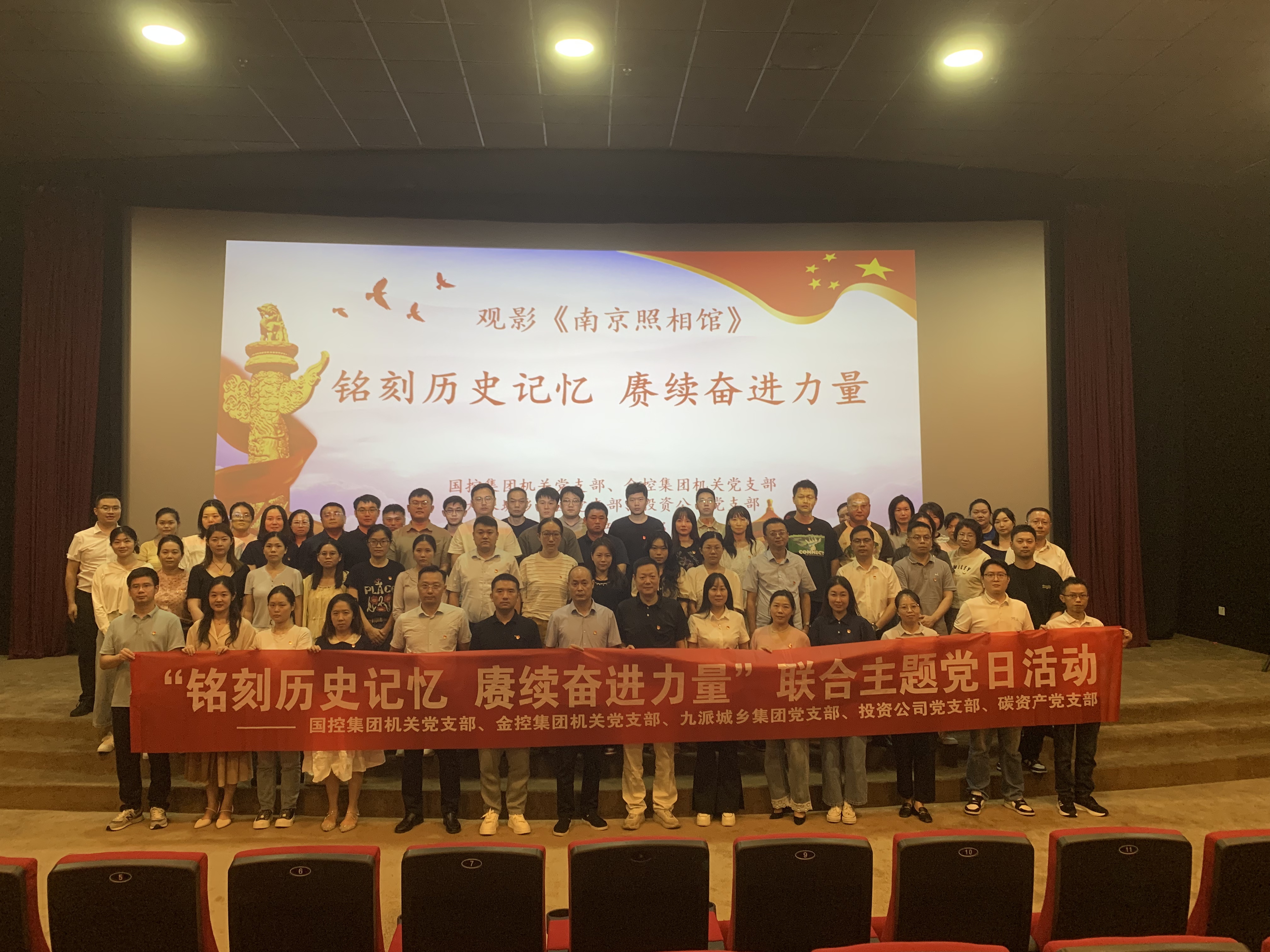 市國(guó)控集團(tuán)開展&ldquo;銘刻歷史記憶 賡續(xù)奮進(jìn)力量&rdquo;聯(lián)合主題黨日活動(dòng)